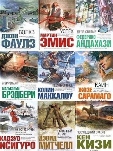 2. Серия - Интеллектуальный бестселлер