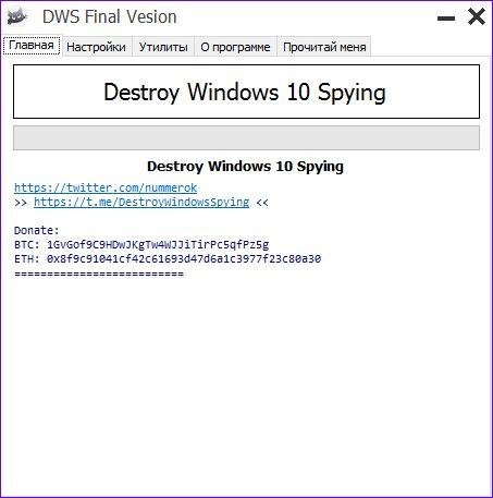 Destroy Windows Spy