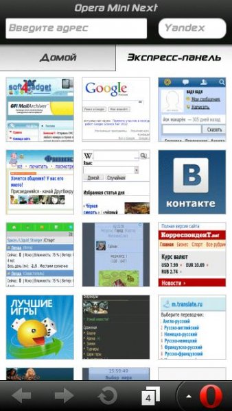 Opera Mini Next v.7.0.(28870)