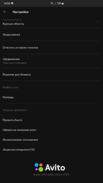 Avito v.1.30 FIX M`s