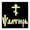 Psaltyr 1.78