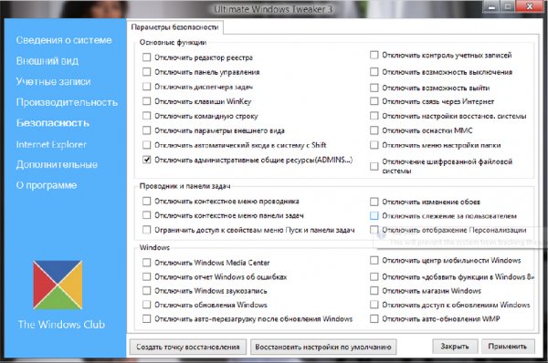 Ultimate Windows Tweaker 3.0.2.0 Portabl