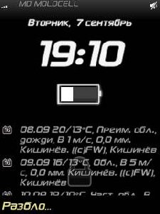 Lock Screen v0.10.78
