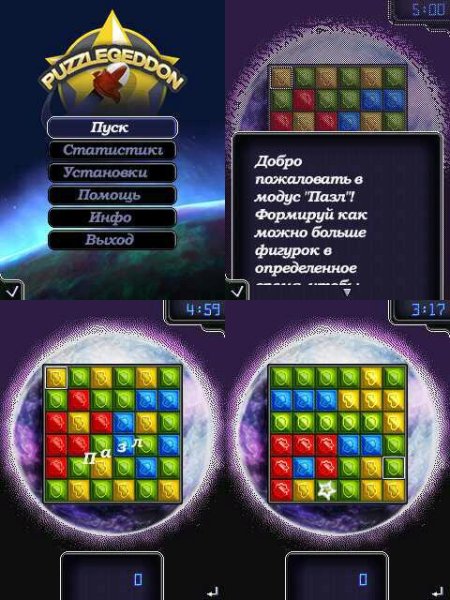 Puzzlegeddon 176x208 N72