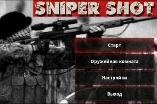 Sniper shot! 3.2.9