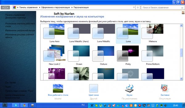 Темы для Windows 7