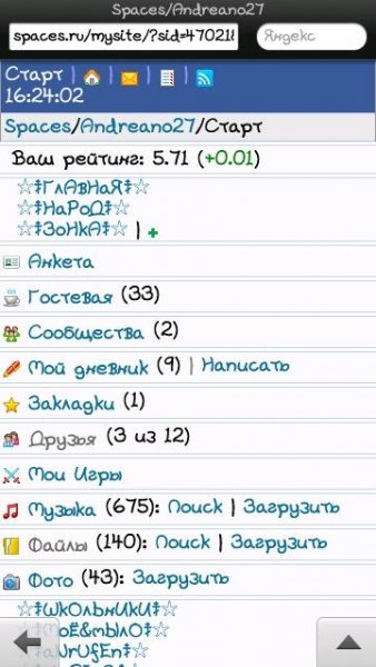 Корявый