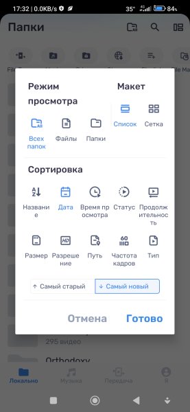 MX Player(v.1.98.1)pro