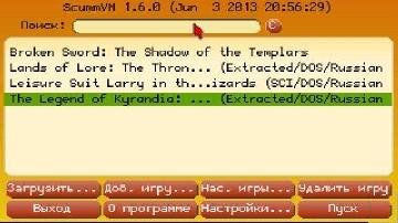 ScummVM - 1.60 Rus