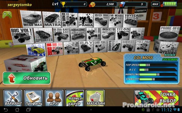 RE-VOLT 2 1.3.3