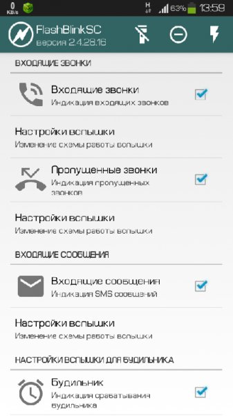 FlashBlinkSC v2.4.28.16