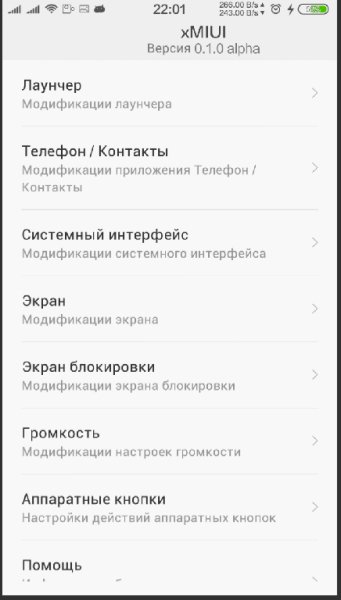 xMIUI v0.1.2 alpha Модуль Xposed НУЖЕН ROOT