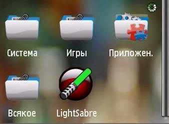 light sabre