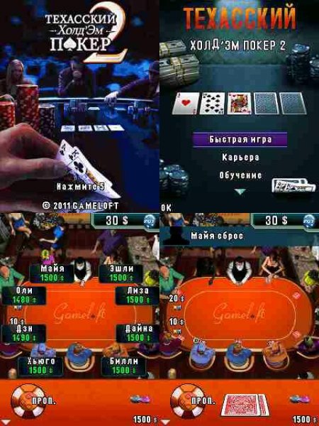Texas Holdem Poker-2 SE 176x220 k 750 ru