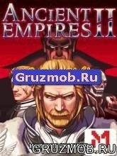 gruzmob.com AncientEmpiresIIRMRu