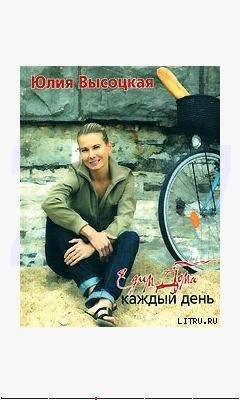 Едим дома каждый день