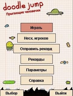 Doodle Jump 320x240 (NOKIA S60 E71) ENG