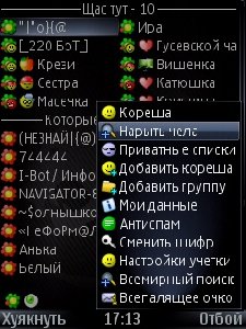 Ненормативная лексика