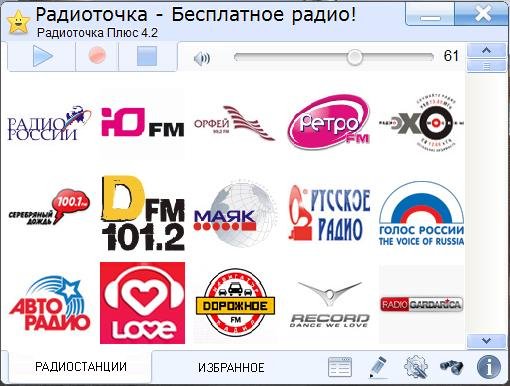 RadioTochkaPlus4.2 SetupRU