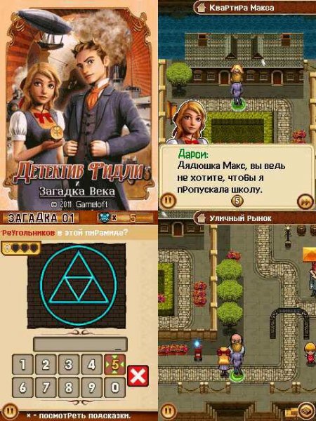 DRaME 240x320 6280 rus