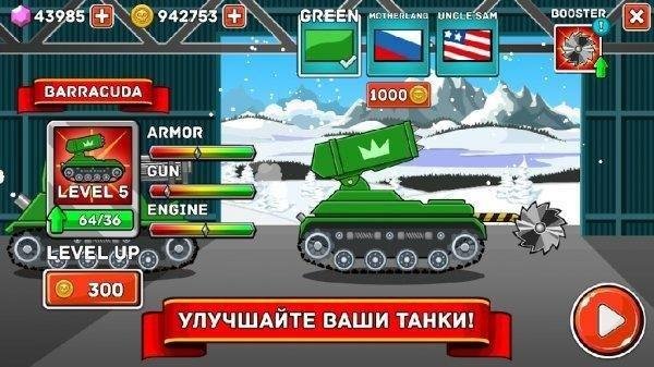 hills-of-steel-mod 2.4.1