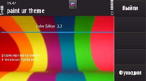 Coloreditor 2.03 5800 N-97