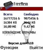 freemem 1 0 mod