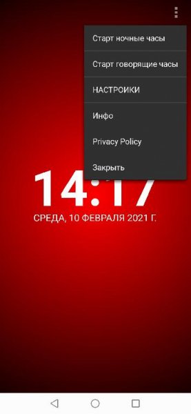 Tell Me The Time [1.19.0] RUS