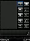 toush сalсulator v2.00