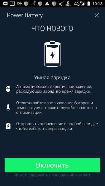 PowerBattery
