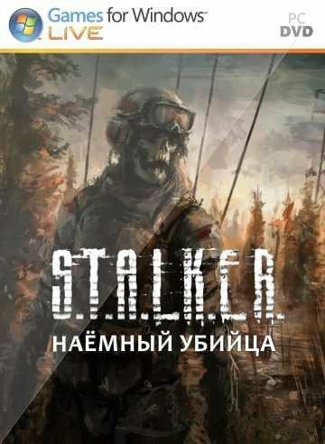 Наёмный Убийца v1.1