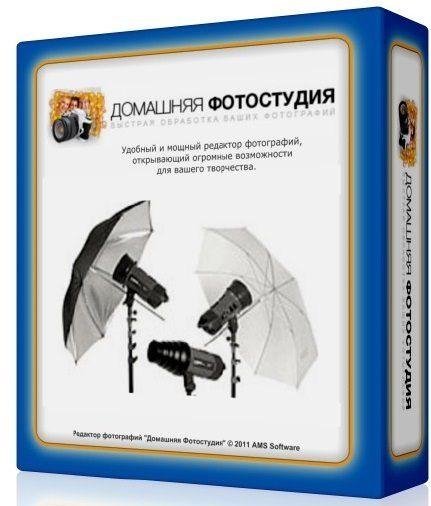 Домашняя Фотостудия 9.0 RePack by KaktusTV