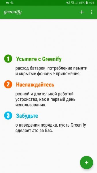 Greenify v4.6.3 build 46300 [Mod Lite]