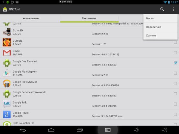APK Tool 1.9