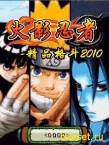 Naruto Kombat Fighting (China)