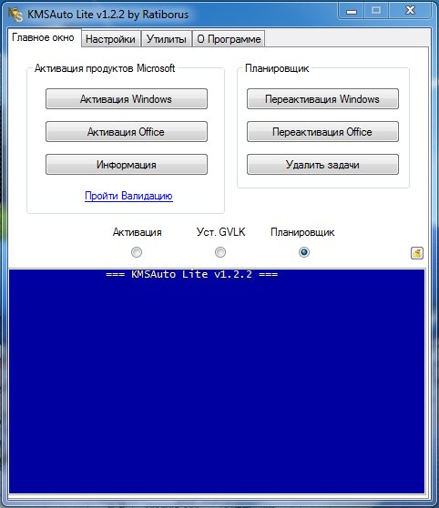 KMSAuto Lite 1.2.2