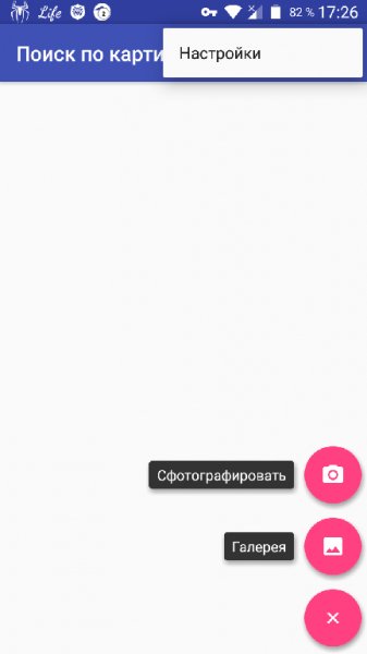 Поиск по картинке