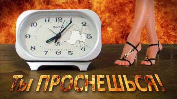 Будильник) Klik Klak - Comic Rodeo (Green Mix)