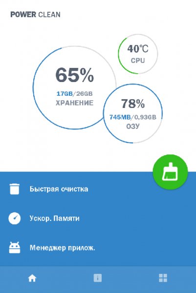 Power Clean 2.8.7.1