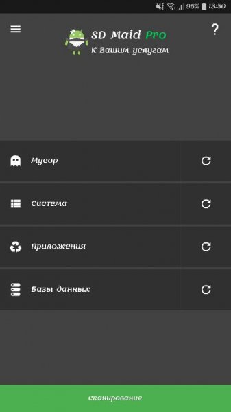 SD Maid System Cleaning Tool v4.11.4 Final [Pro]