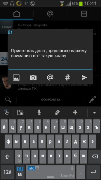 touchpal-cute-emoji-keyboard-v5.7.1.1