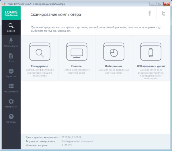 Loaris.Trojan.Remover.2.0.2
