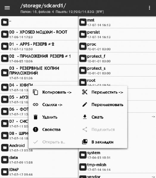 MT Manager Plus 2.3.0 1