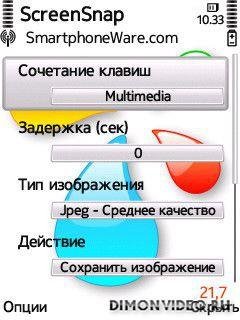 best screensnap v3 rus