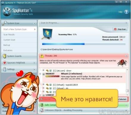 SpyHunter 4.20.9.4533