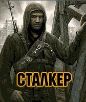 stalker mobile old