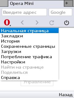 OperaMini8LiteB