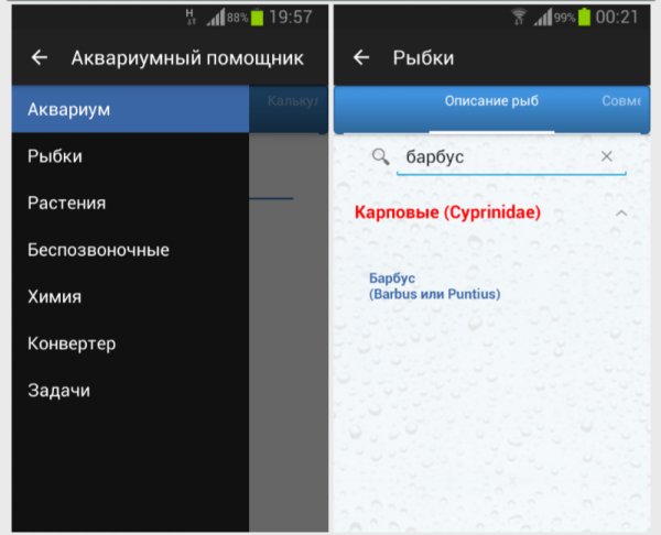 Аквариумный помощник.ver.6.5.1
