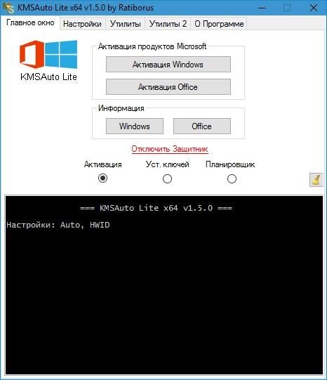 KMSAuto Lite Portable 1.5