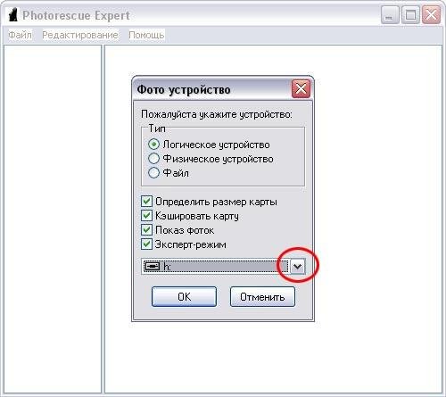 PhotoRescue